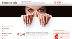 Desktop Screenshot of p-style.com.ua